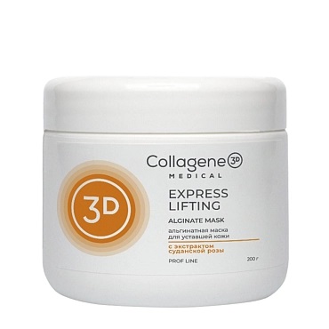 Medical collagene 3D Маска альгинатная д/лица и тела Express Lifting 