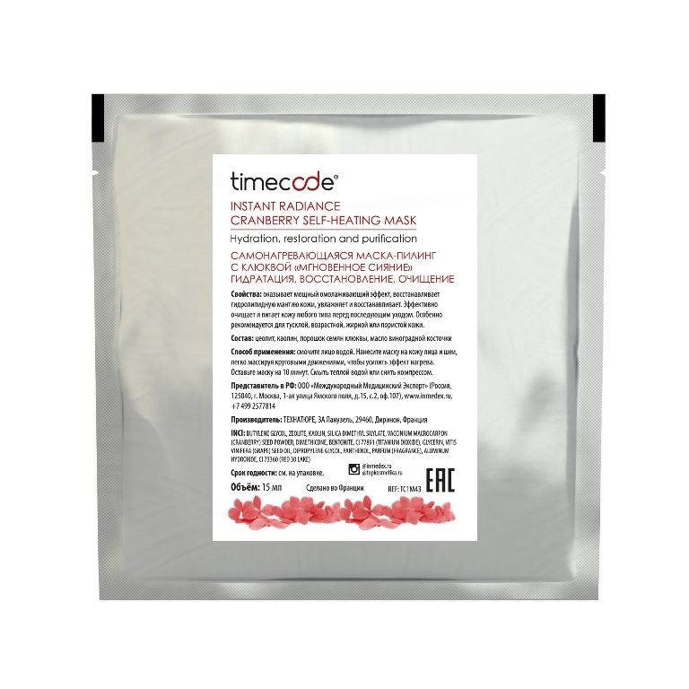 Timecode Маска-пилинг с клюквой Instant Radiance Cranberry Self-heating Mask