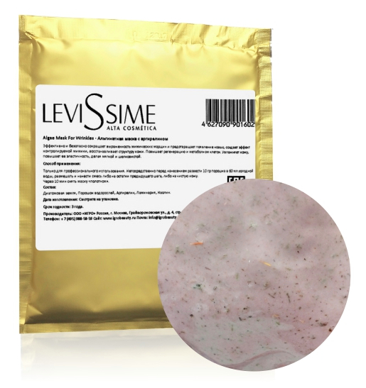 Levissime Маска альгинатная для проблемной кожи с бадягой и хвощем