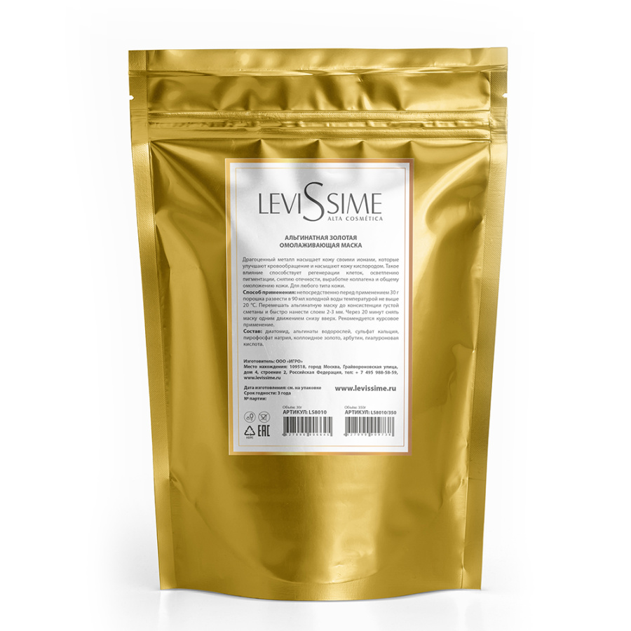 LeviSsime Маска альгинатная омолаживающая Золотая