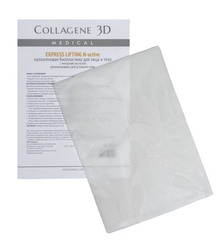 Medical Collagene 3D Биопластины для глаз N-актив с янтарной кислотой Express Lifting 