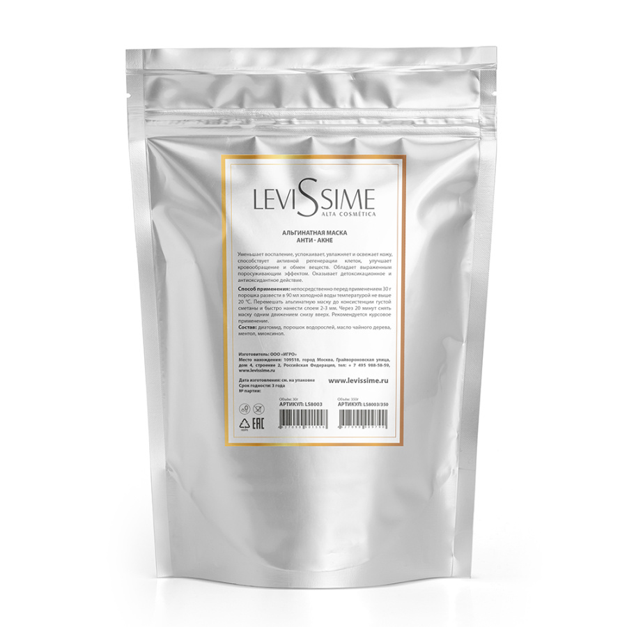 Levissime Маска альгинатная анти-акне Algae Mask Anti-Acne