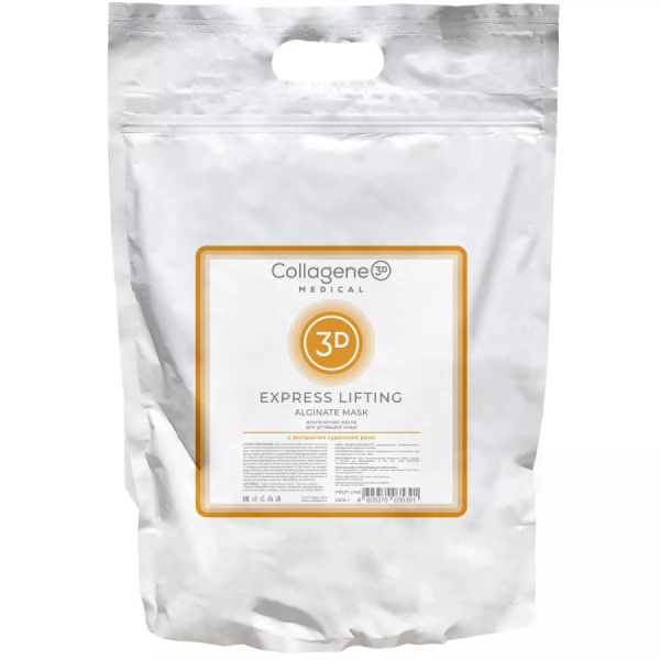 Medical collagene 3D Маска альгинатная для лица и тела Express Lifting 