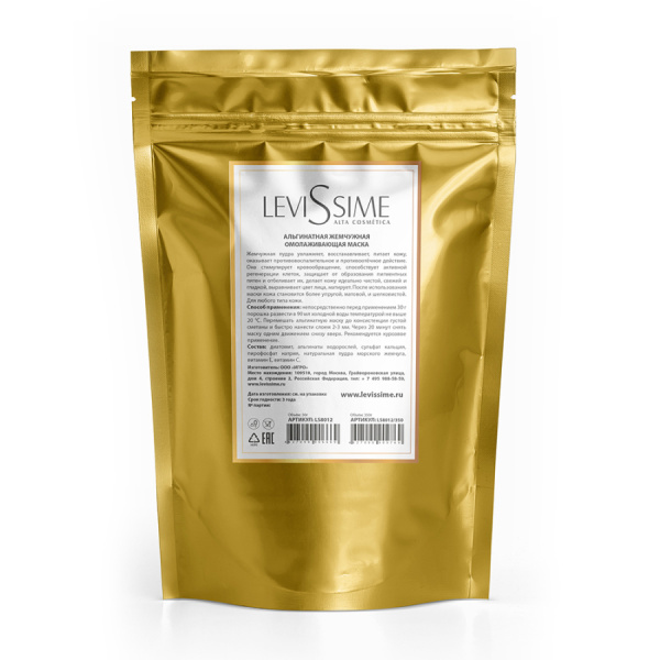 Levissime Маска альгинатная омолаживающая Жемчужная